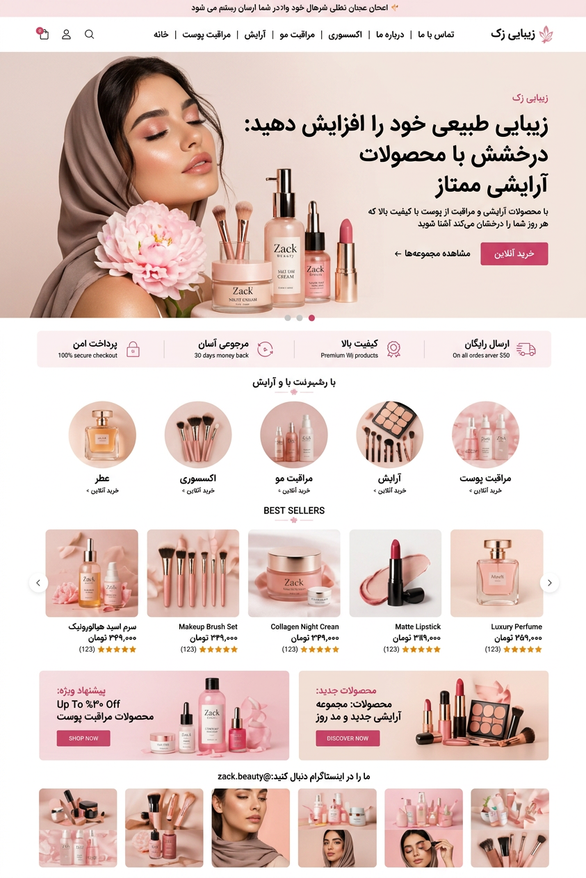 نمونه کار 2