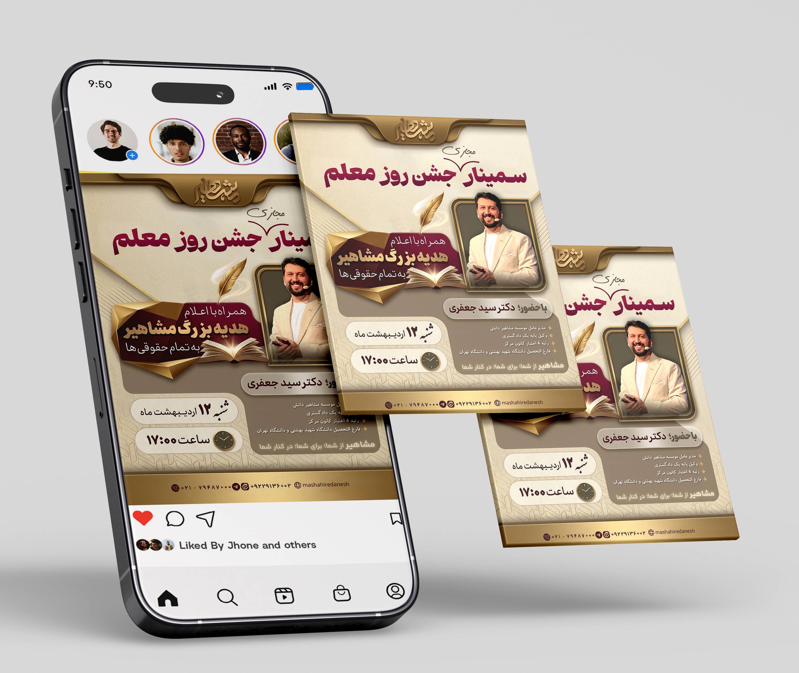 طراحی تبلیغاتی 5